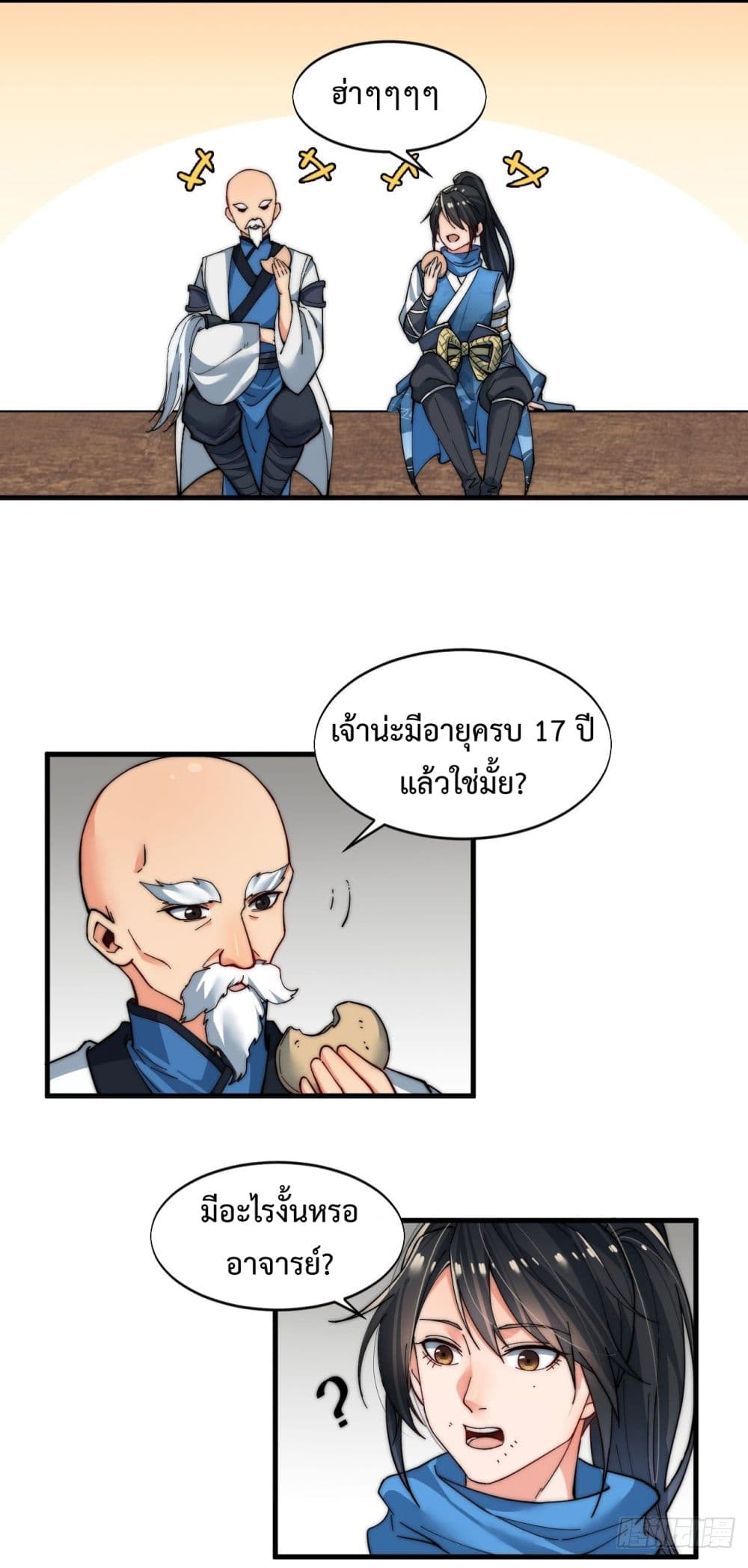 อ่านมังงะ การ์ตูน